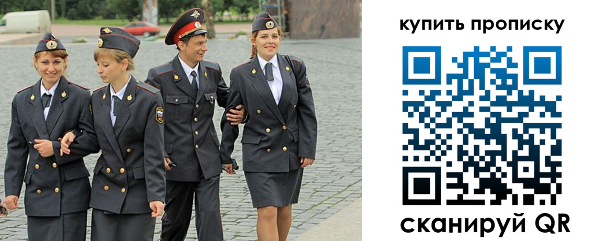 купить прописку в Змеиногорске