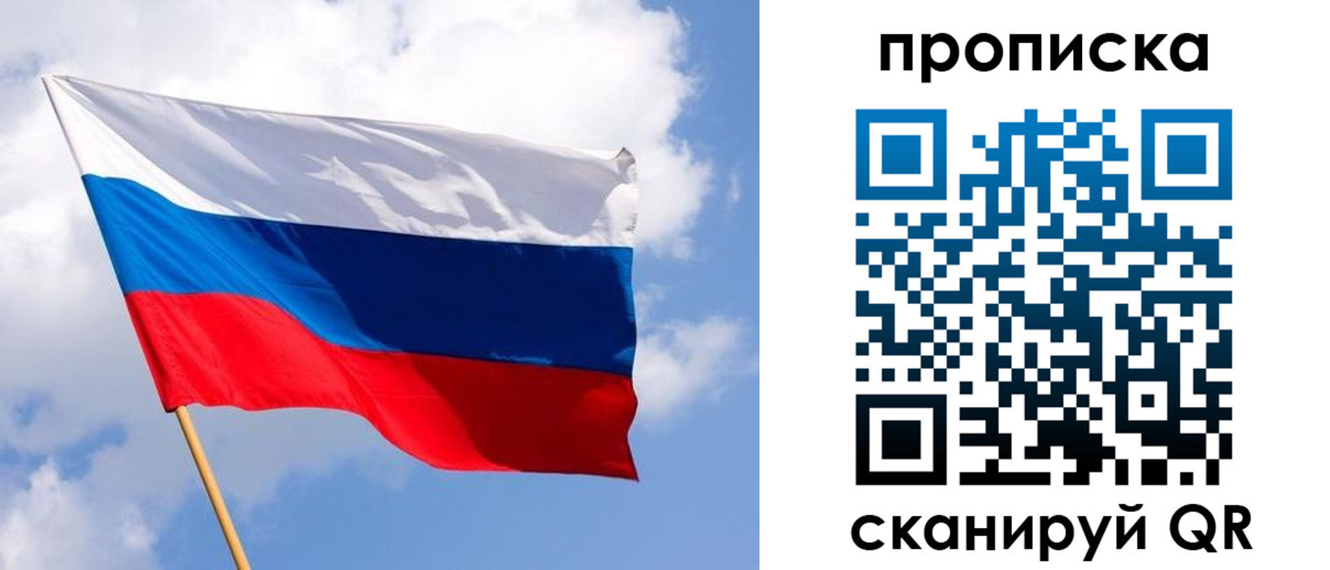 временная регистрация собственник в Змеиногорске