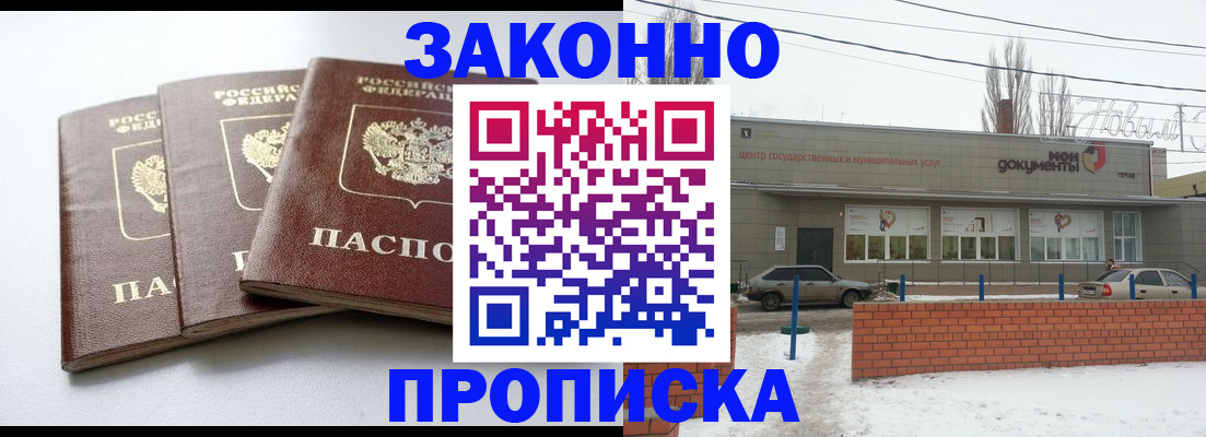 прописка ребенка в Змеиногорске