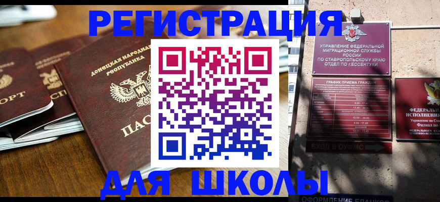 регистрация для дет. сада в Змеиногорске