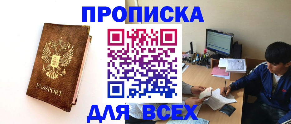 регистрация для дет. сада в Змеиногорске