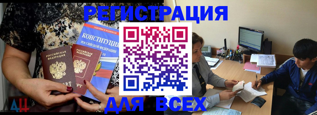 временная регистрация 2025 в Змеиногорске